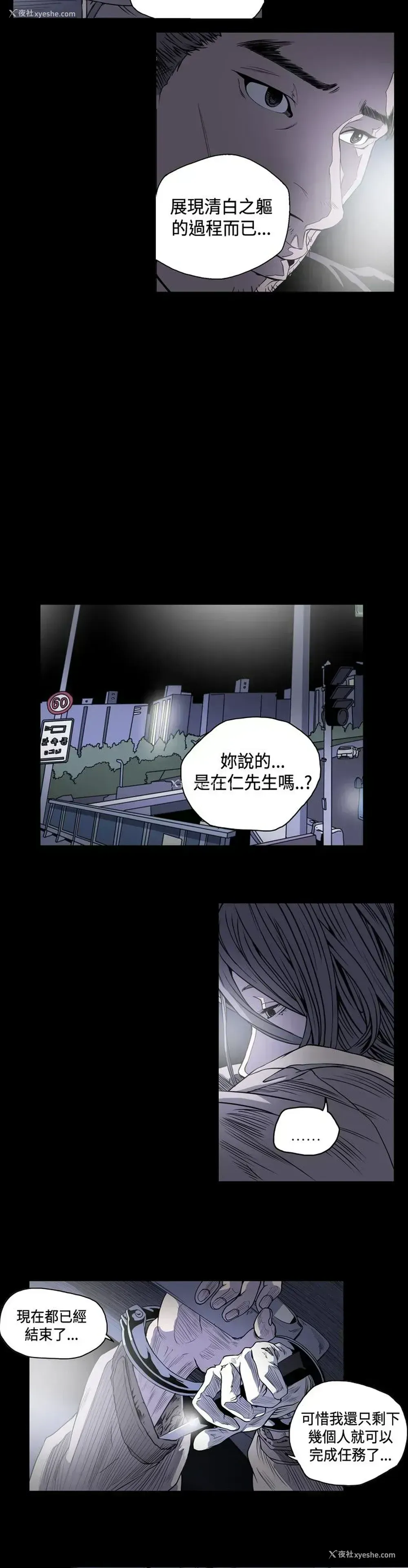 8P - 肤浅女