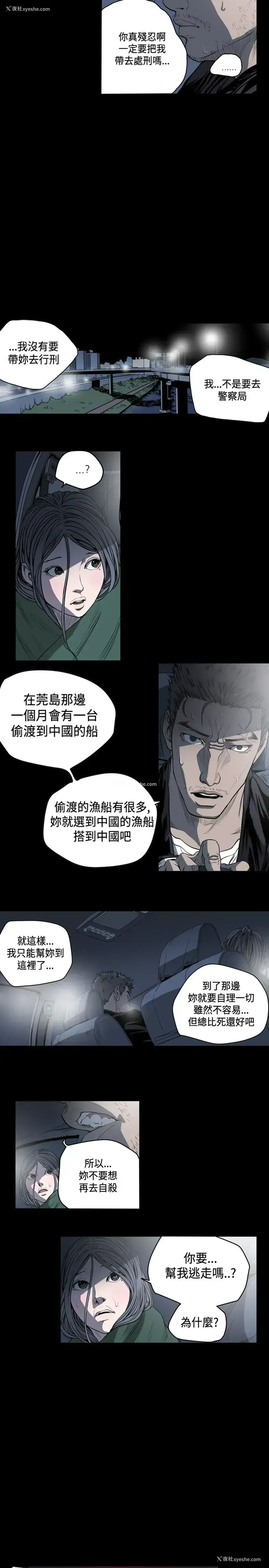 12P - 肤浅女