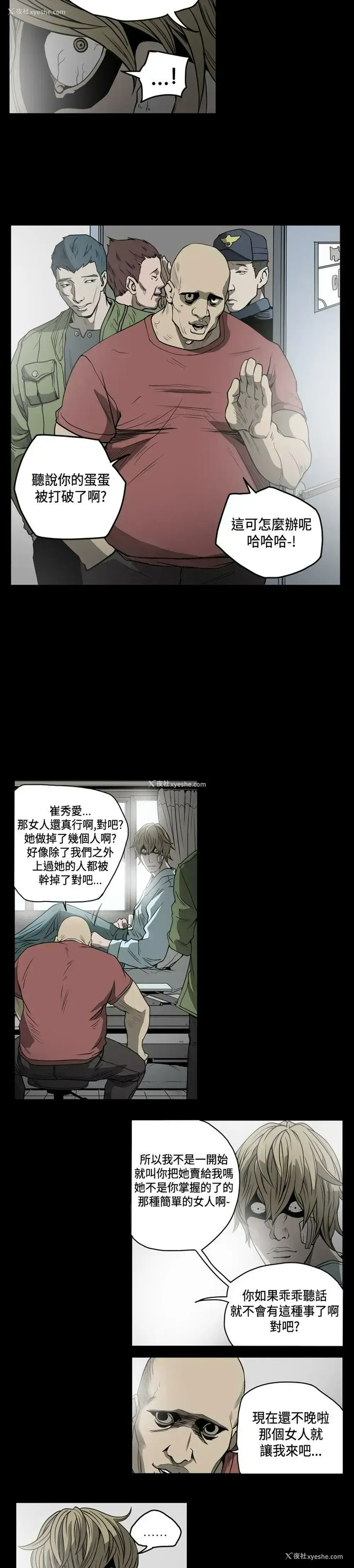 10P - 肤浅女