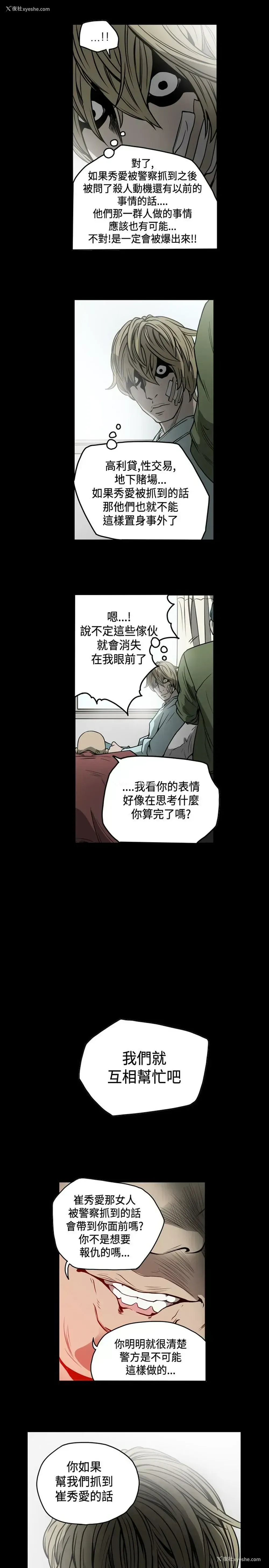 12P - 肤浅女