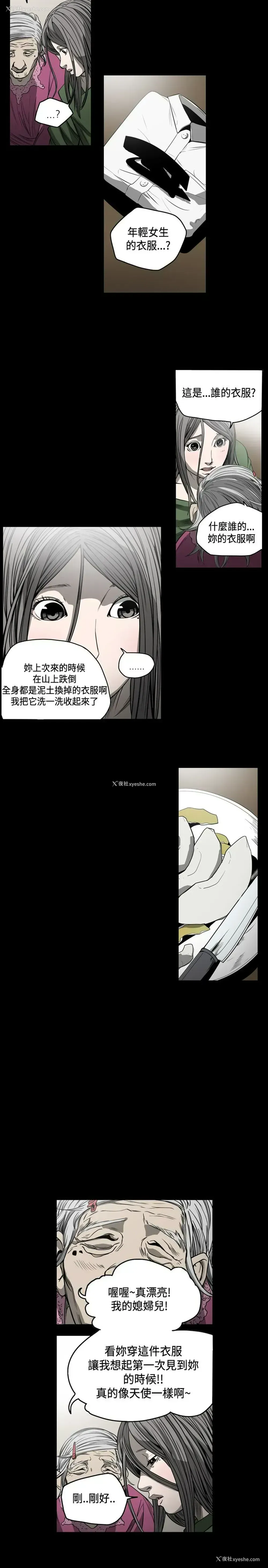 15P - 肤浅女