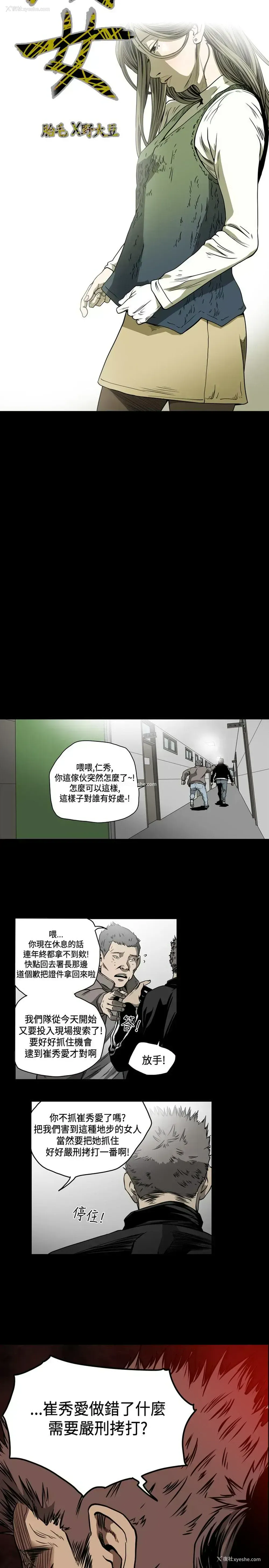3P - 肤浅女