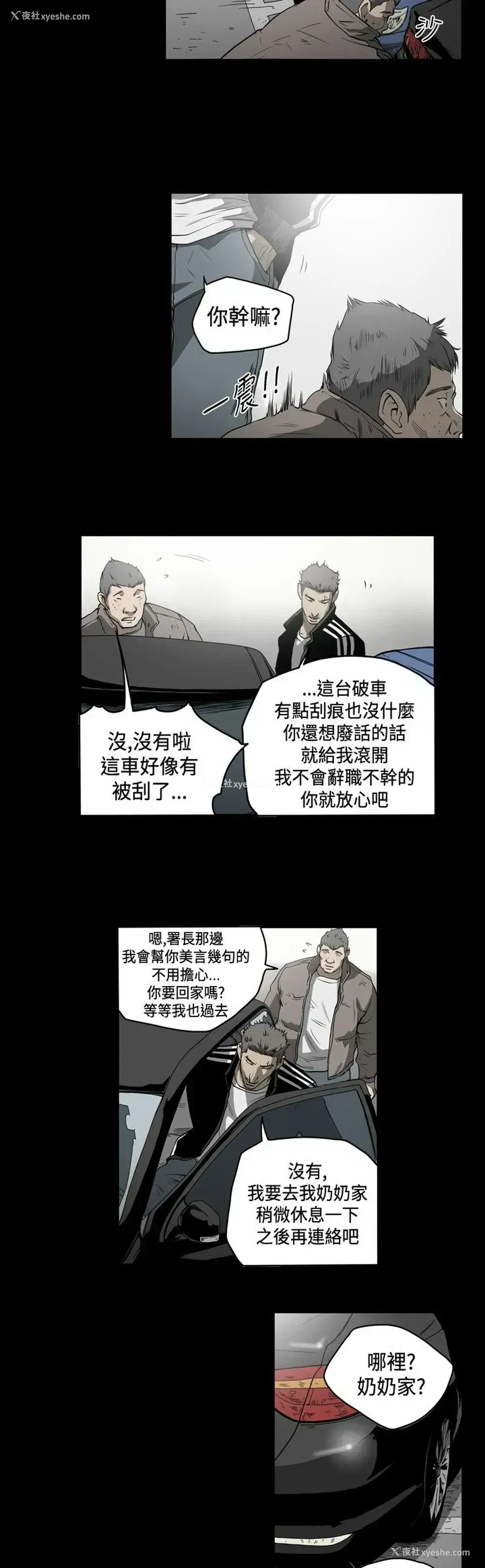 6P - 肤浅女