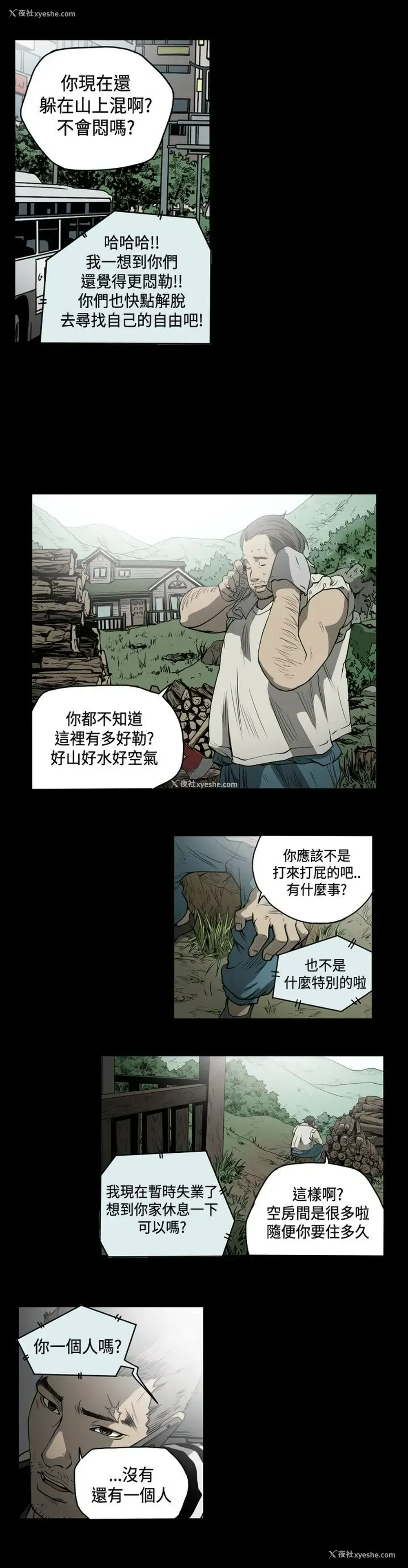 8P - 肤浅女