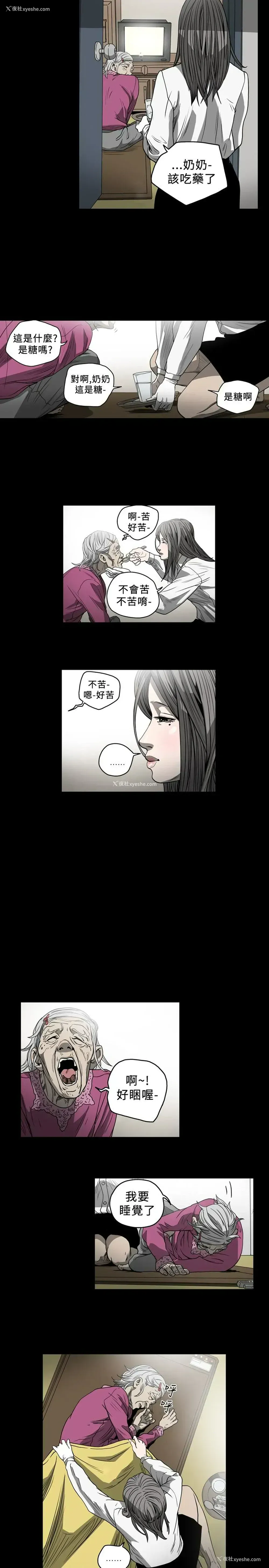 12P - 肤浅女