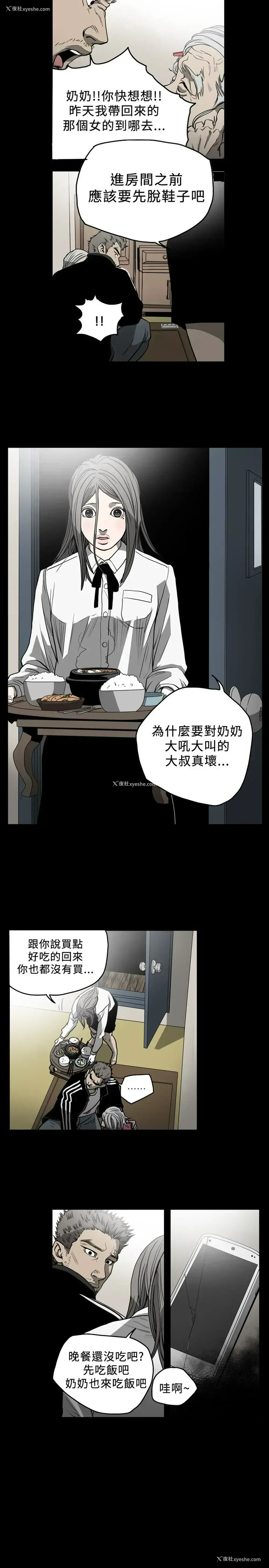 15P - 肤浅女