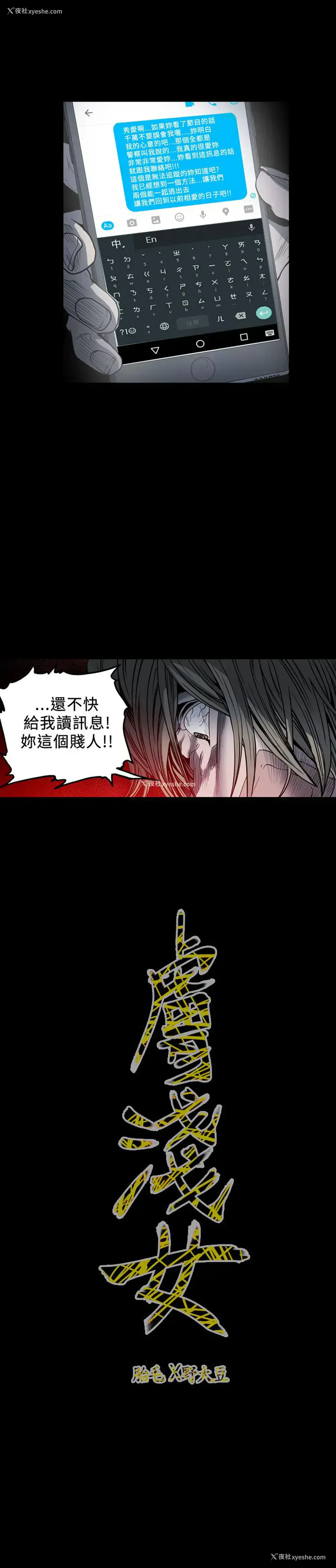 17P - 肤浅女