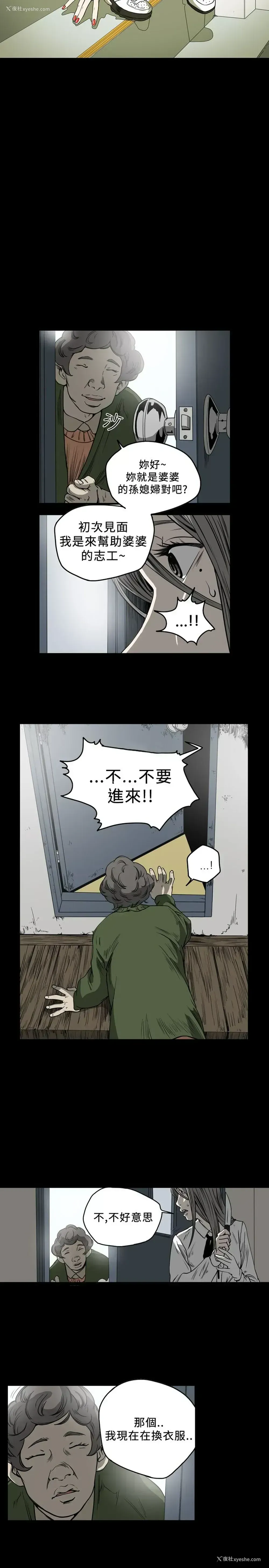3P - 肤浅女