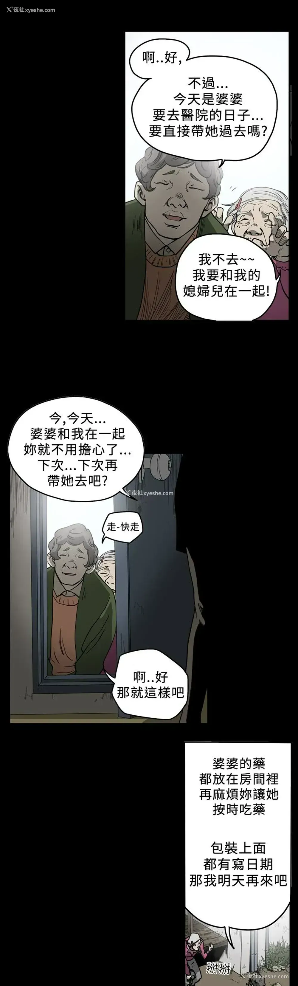 4P - 肤浅女