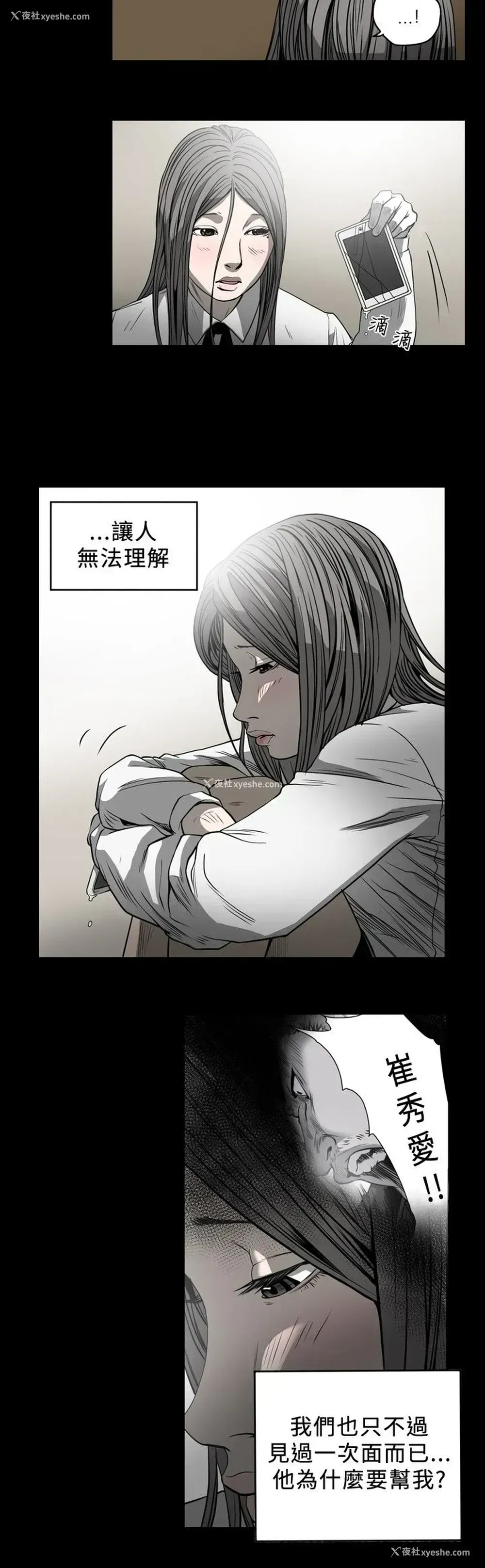 6P - 肤浅女