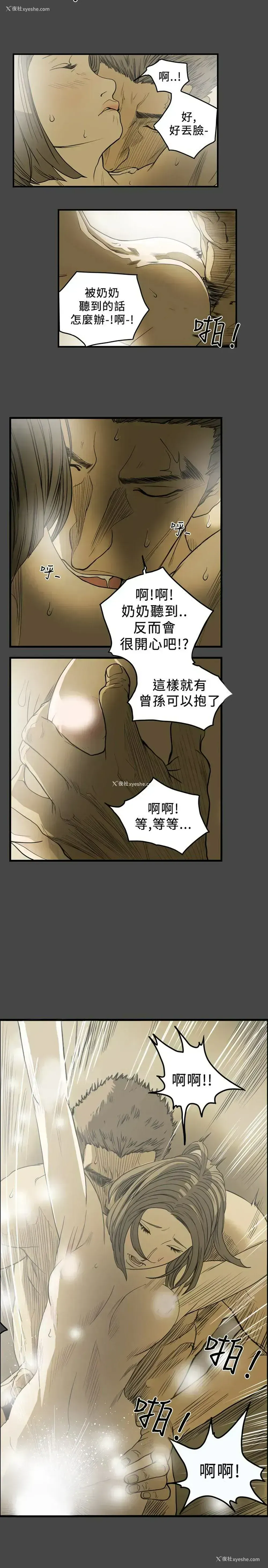 11P - 肤浅女