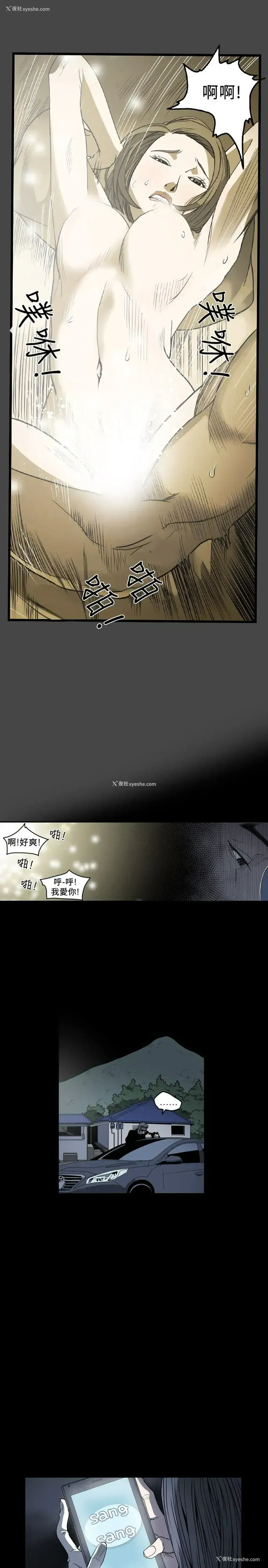 12P - 肤浅女