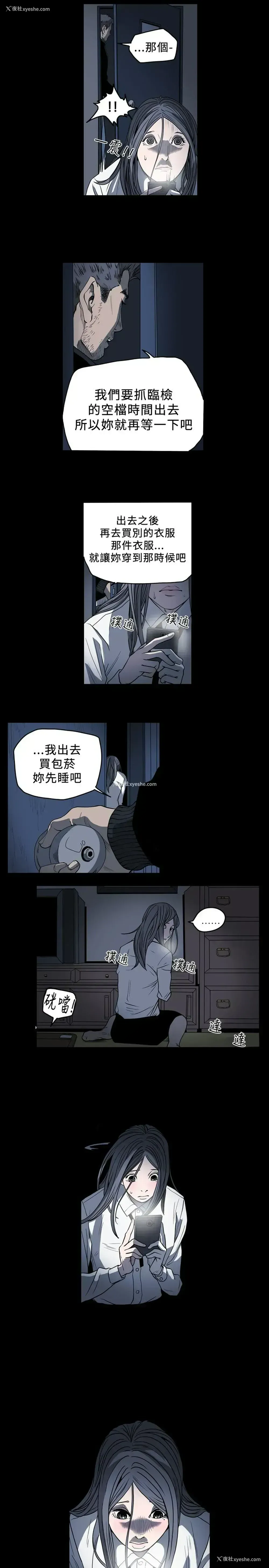 14P - 肤浅女
