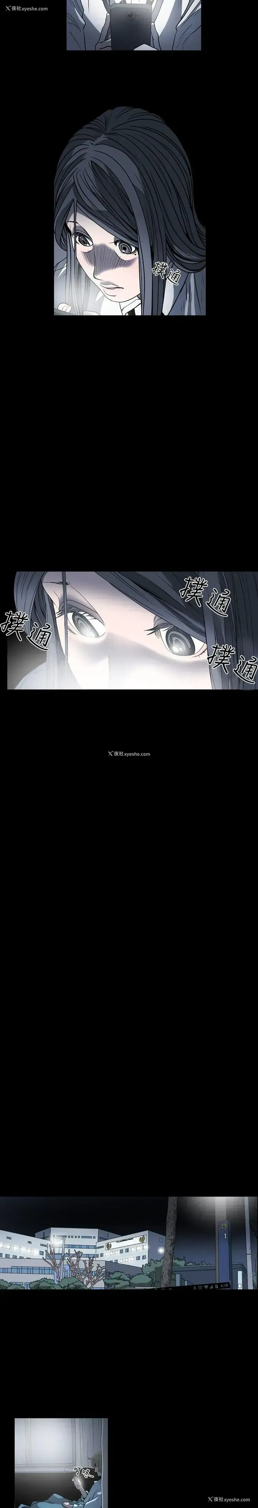 15P - 肤浅女