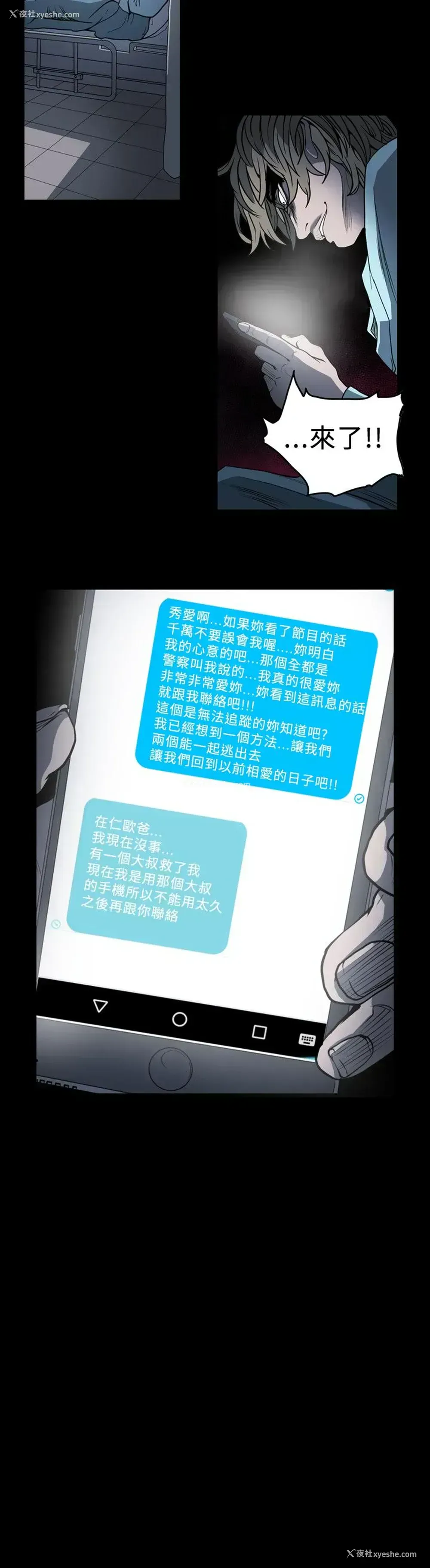 16P - 肤浅女