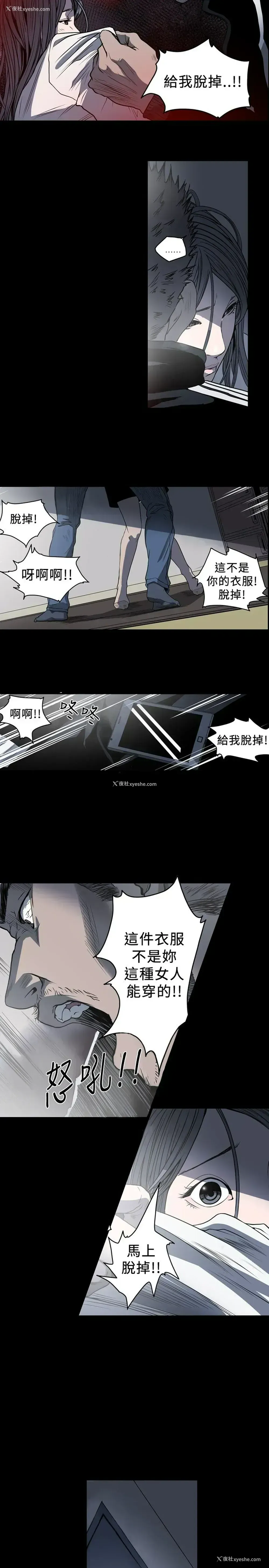 5P - 肤浅女