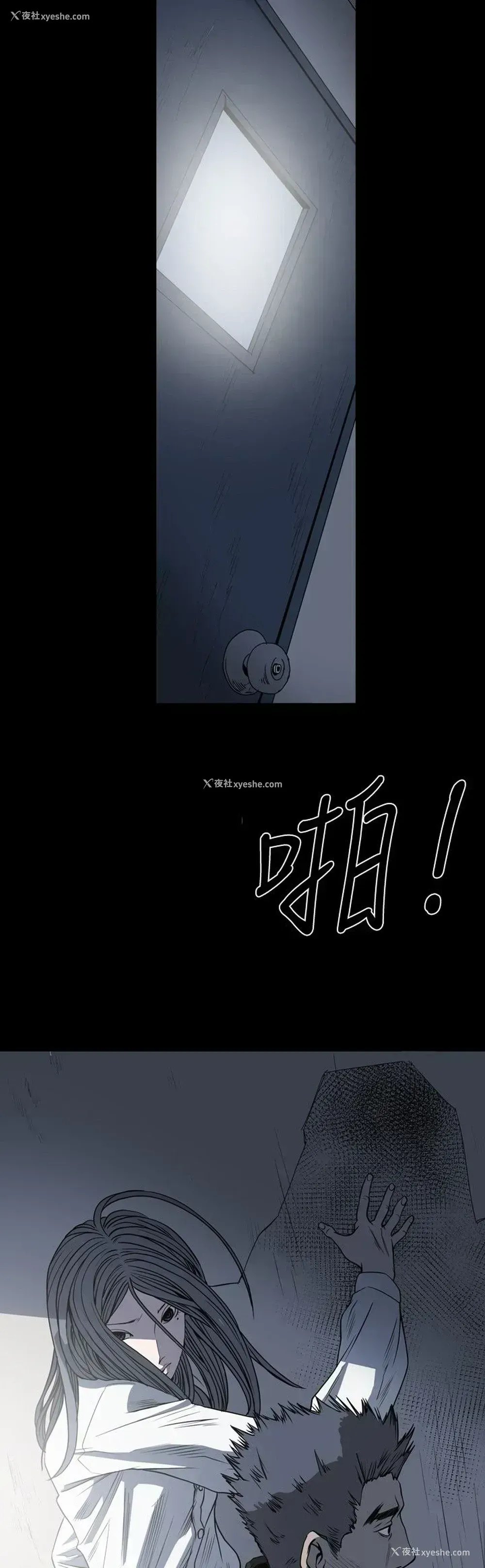 6P - 肤浅女