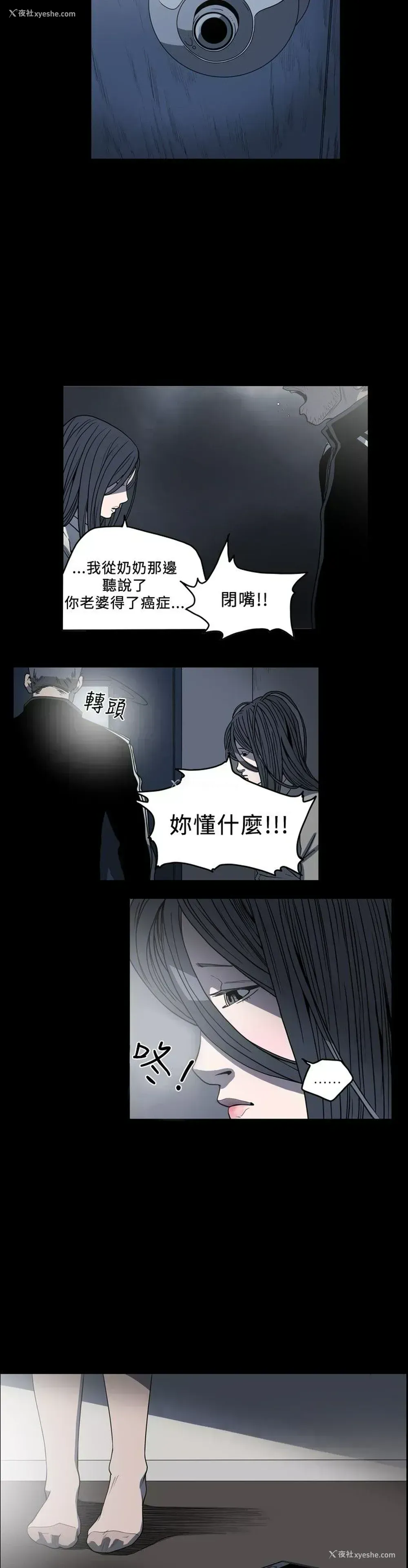 8P - 肤浅女