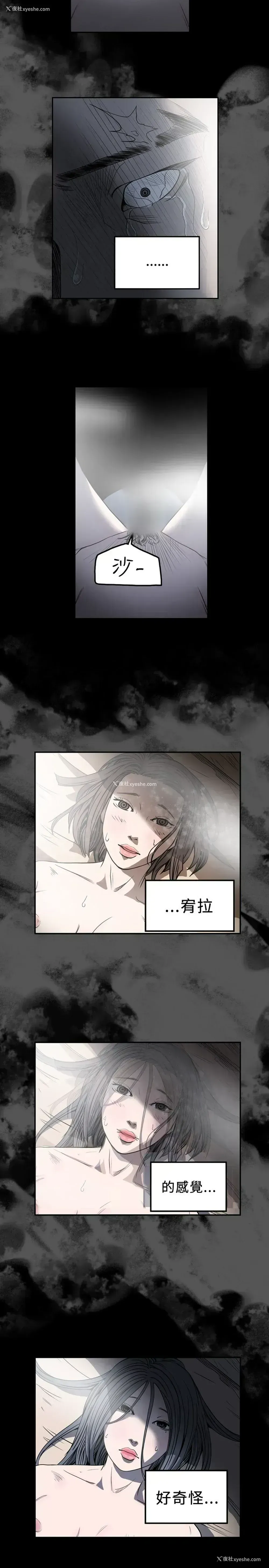 12P - 肤浅女