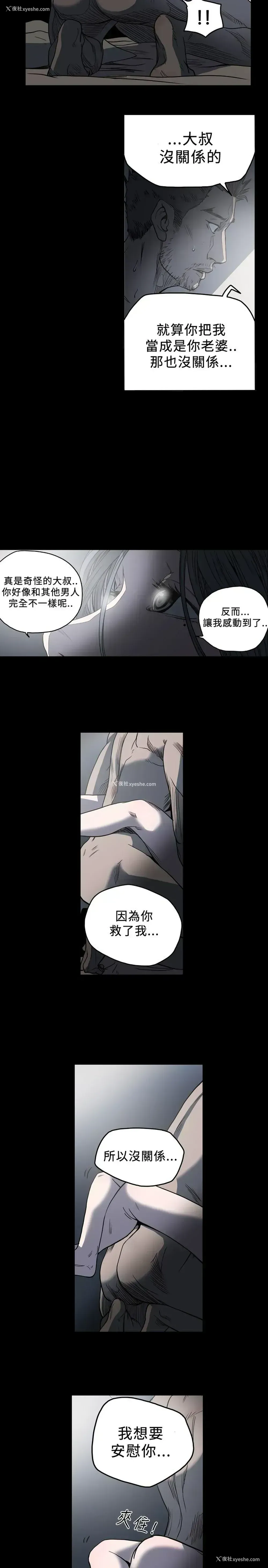 15P - 肤浅女