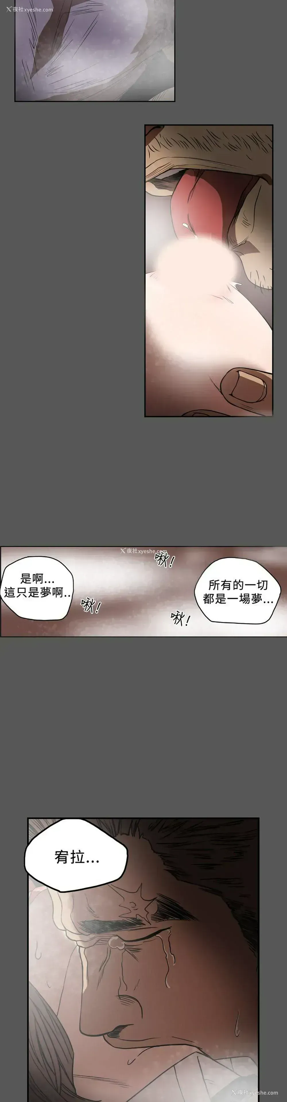 8P - 肤浅女