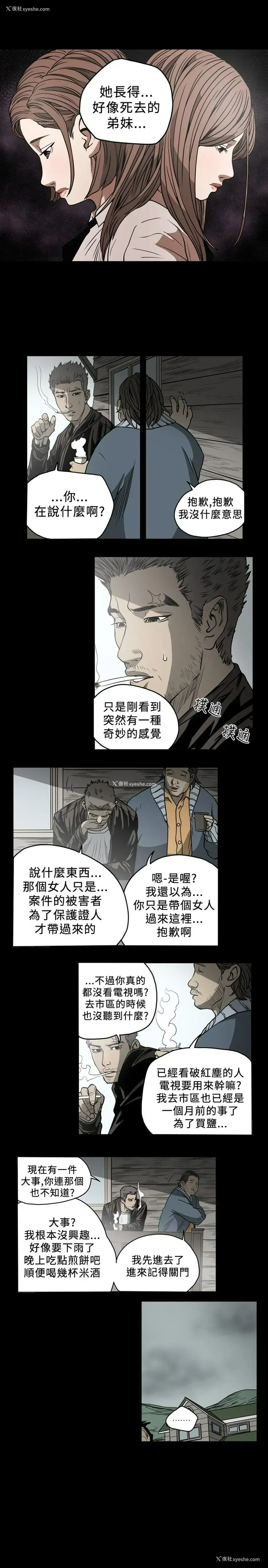 11P - 肤浅女