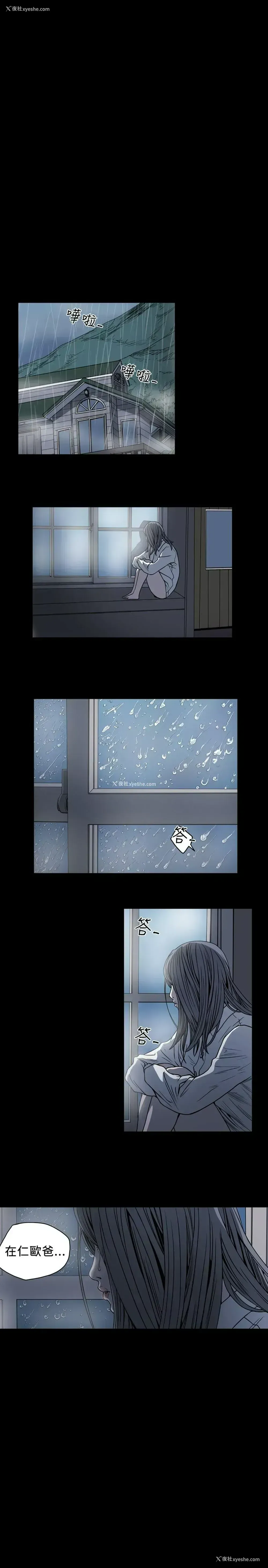 12P - 肤浅女