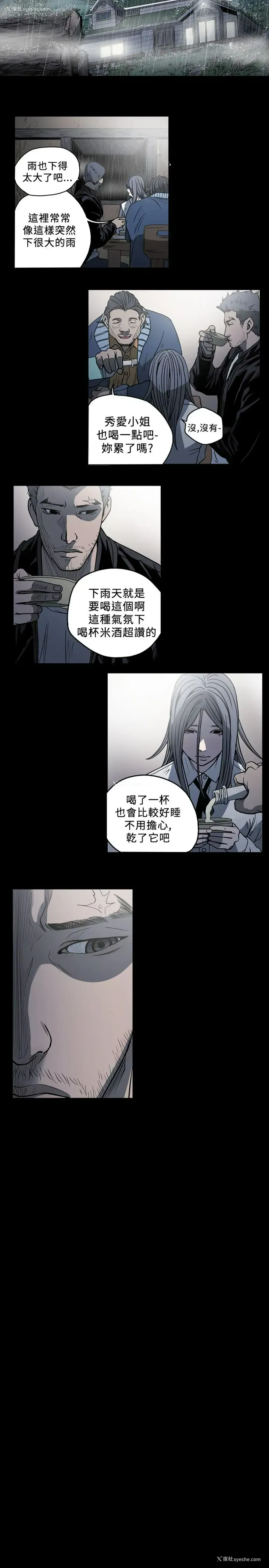 14P - 肤浅女