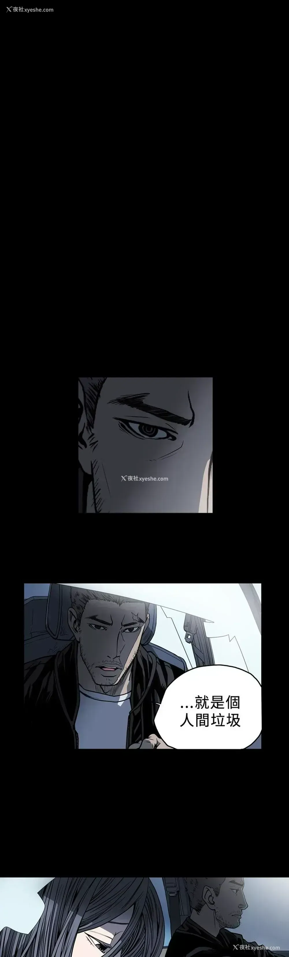 4P - 肤浅女