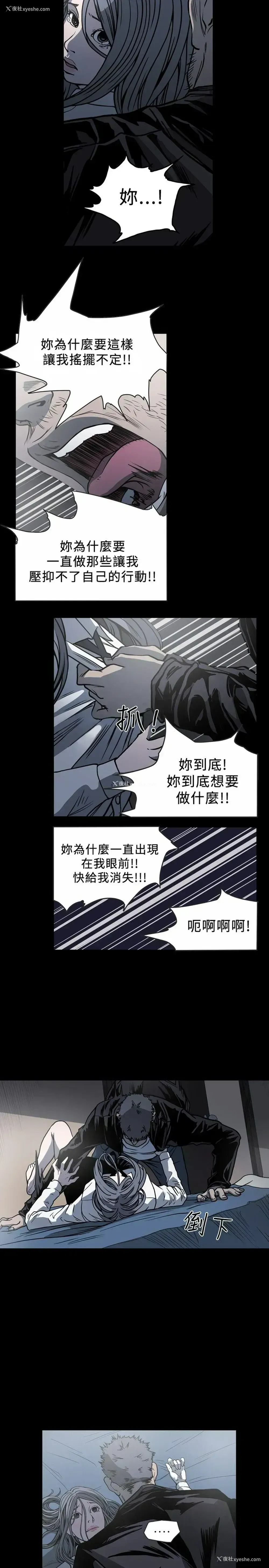 11P - 肤浅女