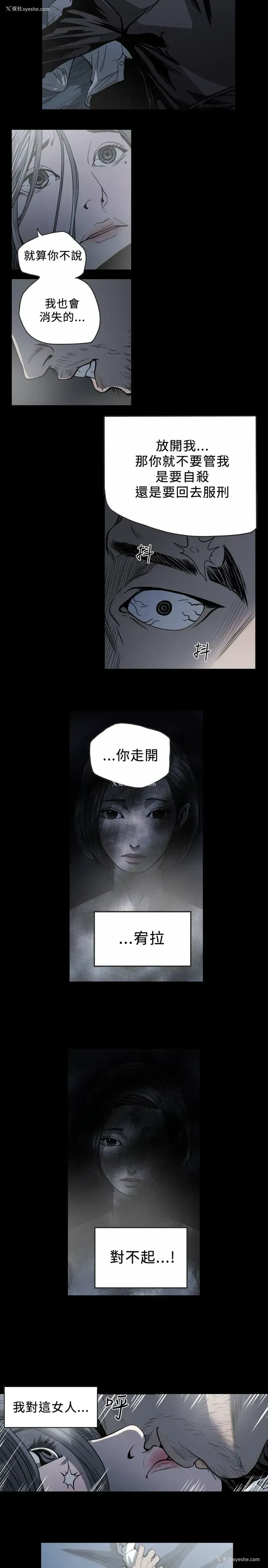 12P - 肤浅女