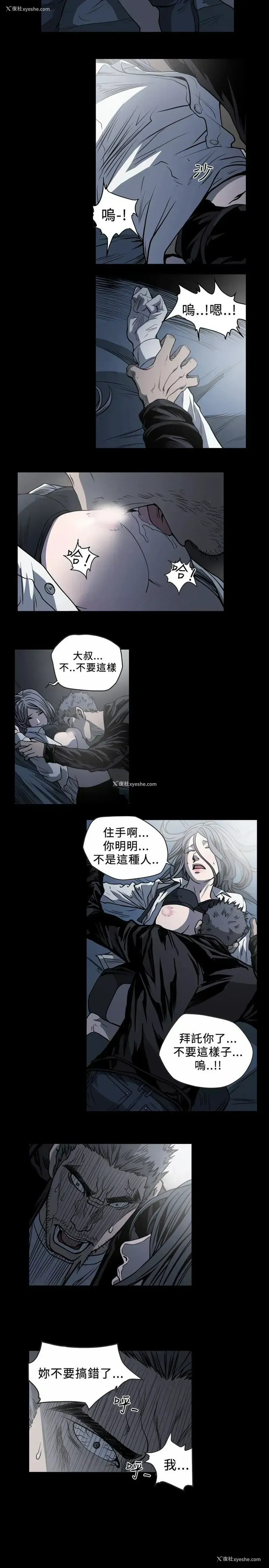 14P - 肤浅女