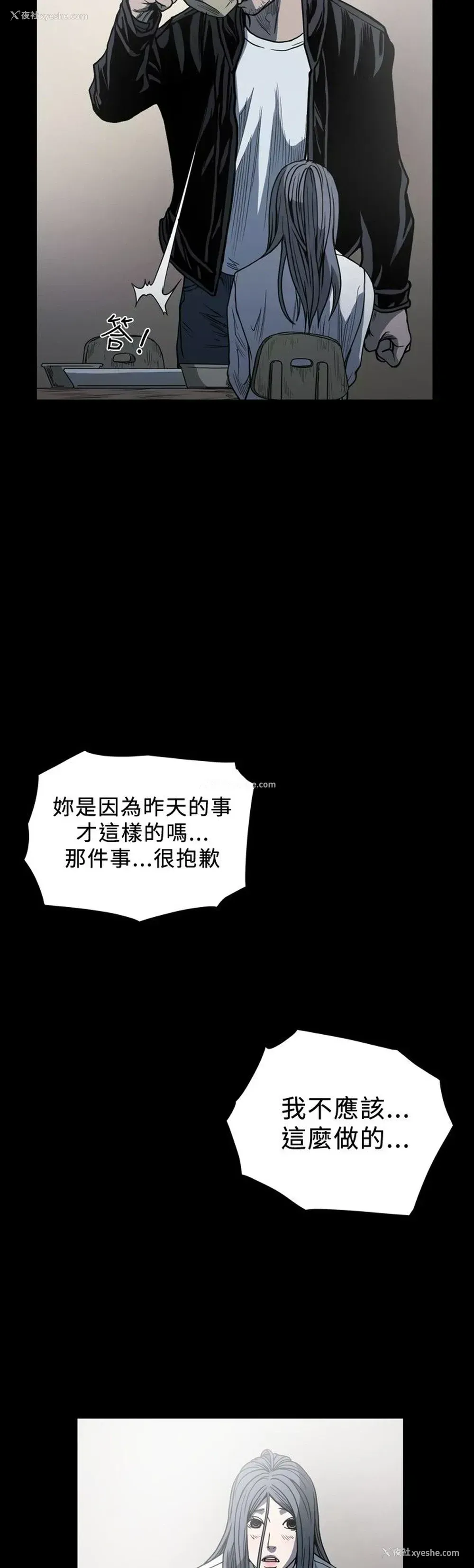 4P - 肤浅女