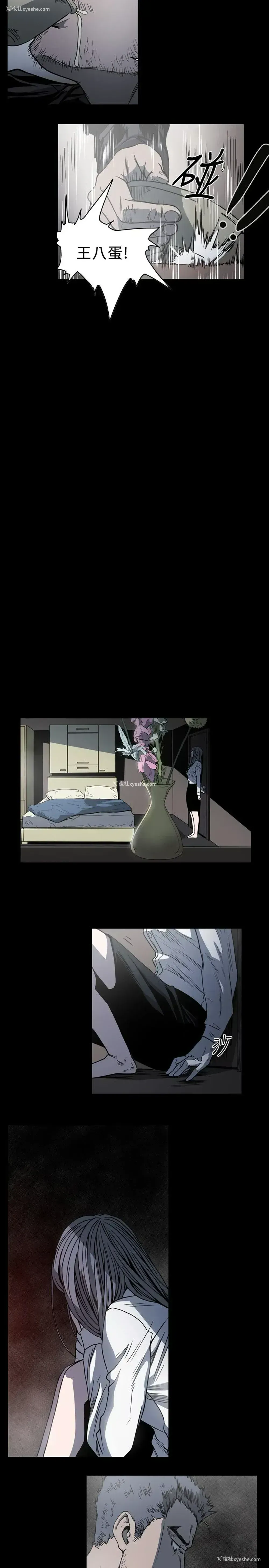 7P - 肤浅女