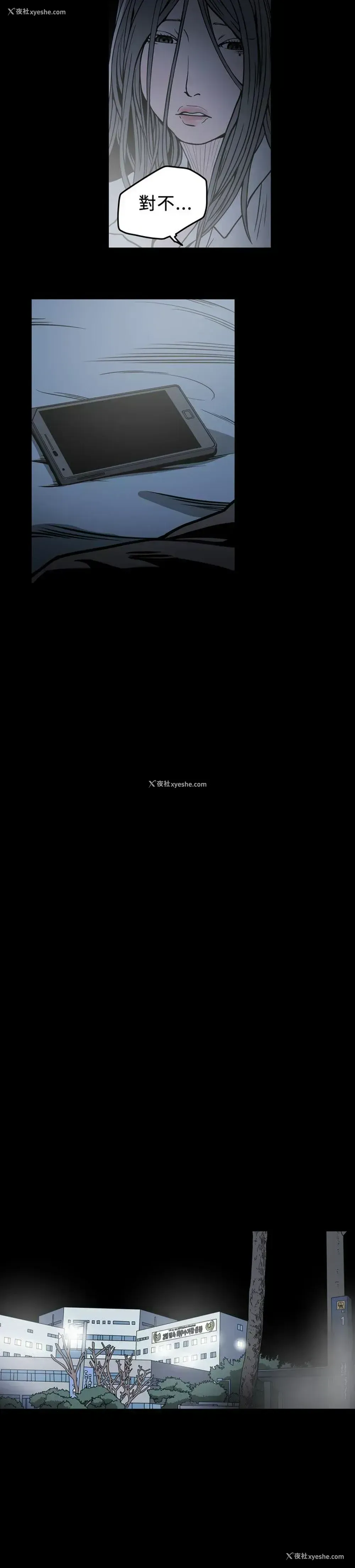 10P - 肤浅女