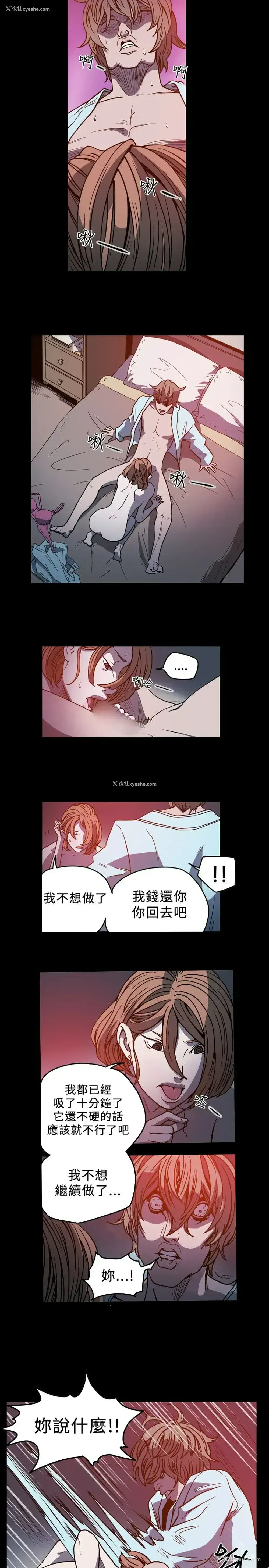 14P - 肤浅女