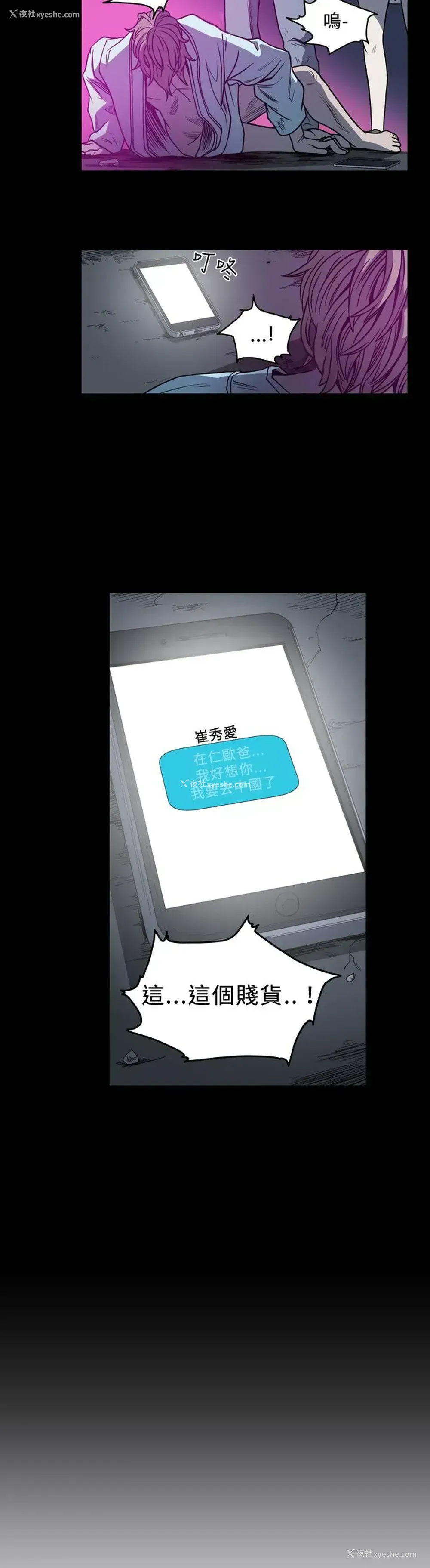 16P - 肤浅女