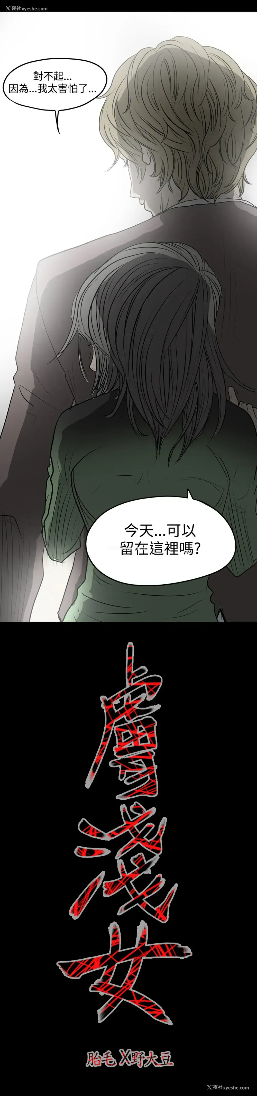 20P - 肤浅女