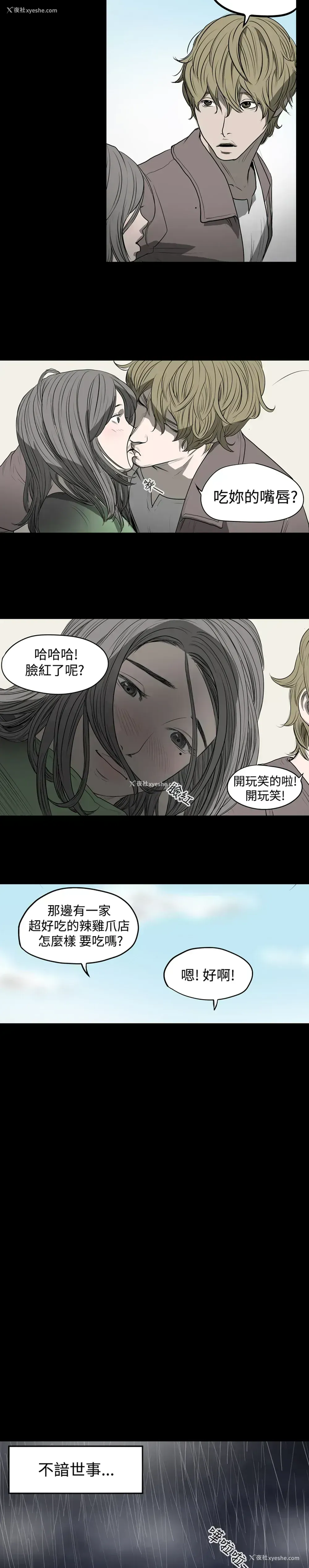 4P - 肤浅女