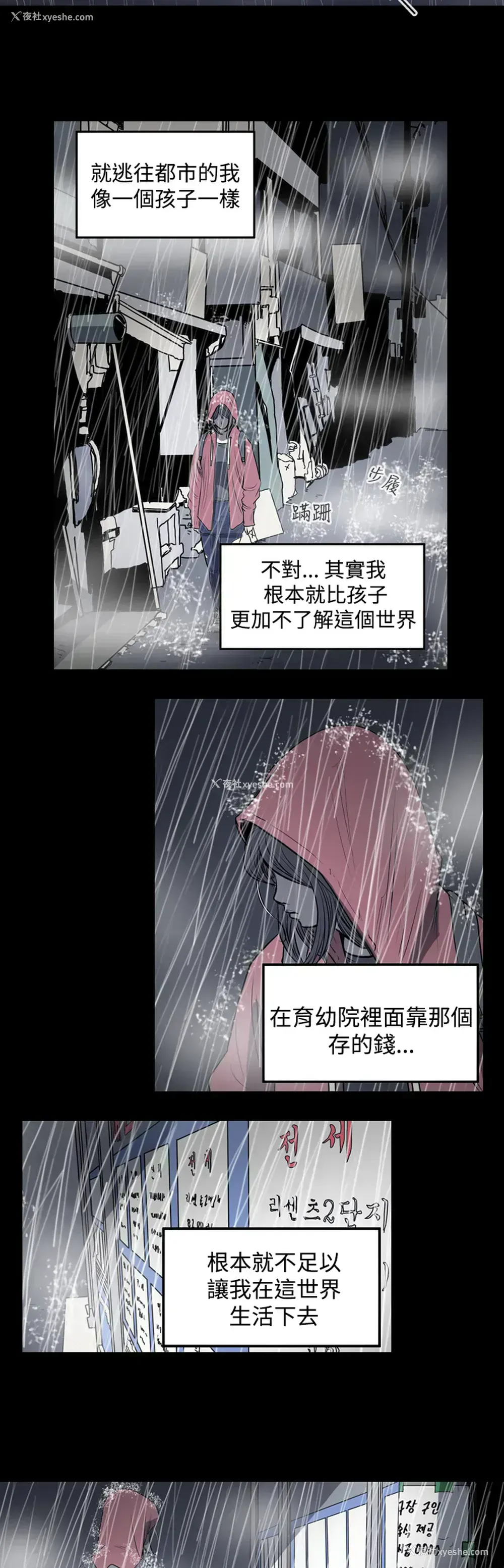 5P - 肤浅女