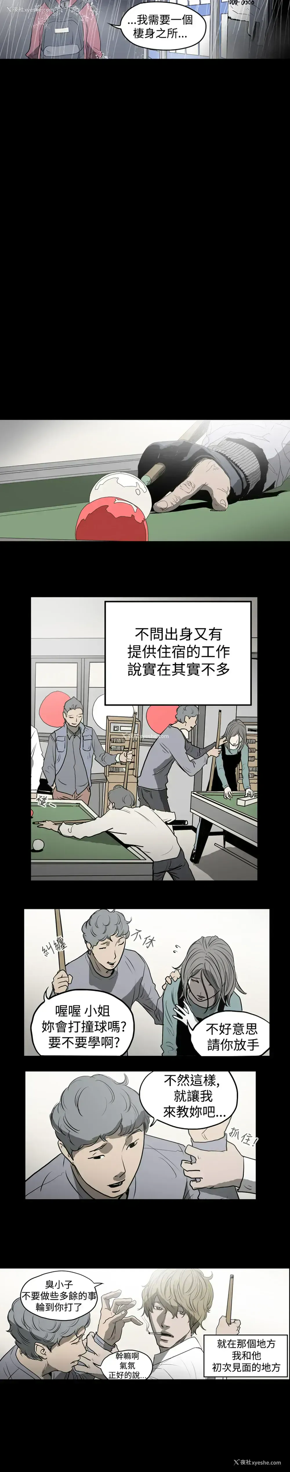 6P - 肤浅女
