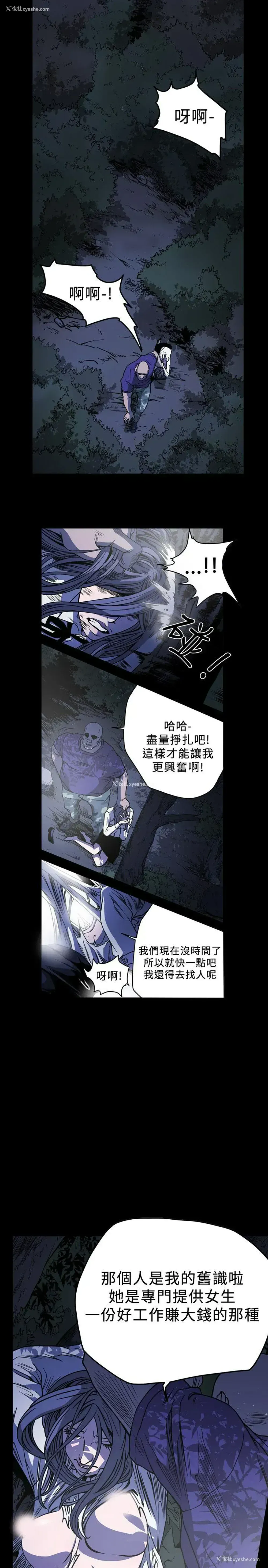 11P - 肤浅女