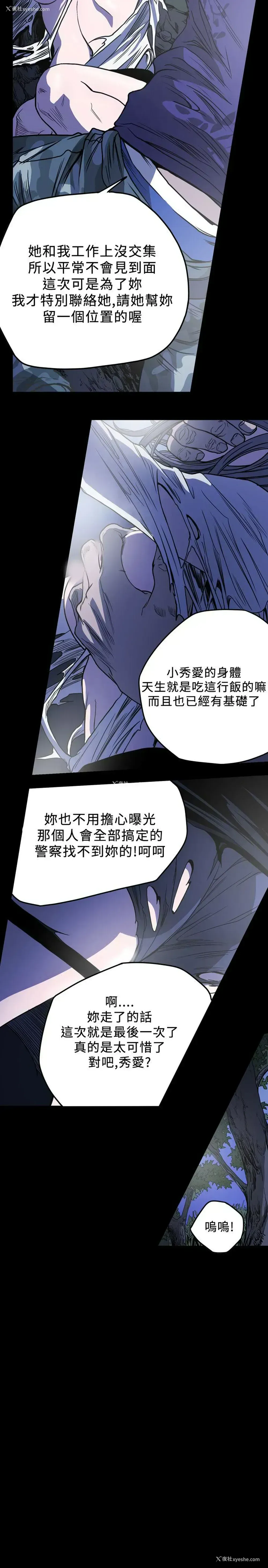 12P - 肤浅女