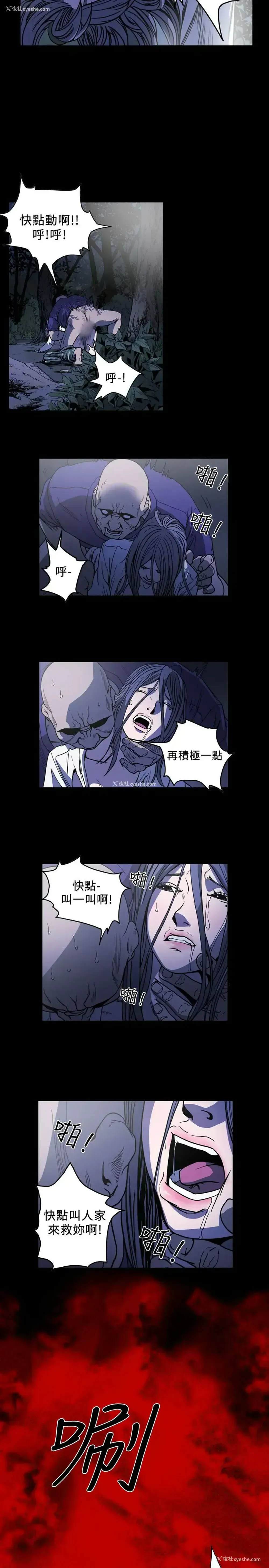 15P - 肤浅女