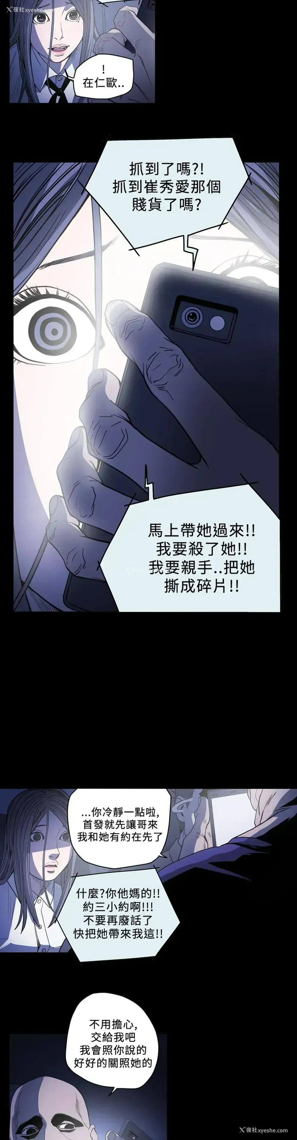 8P - 肤浅女