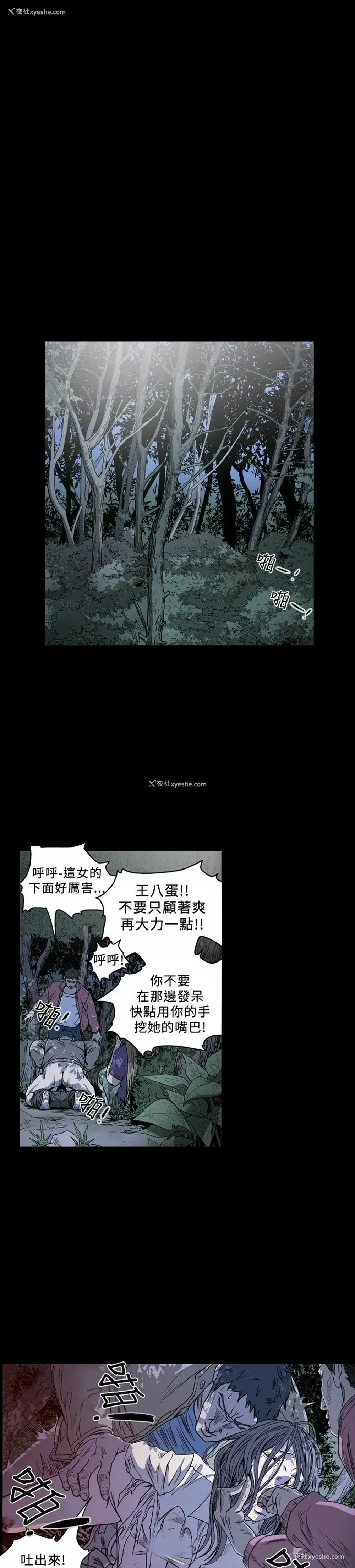10P - 肤浅女