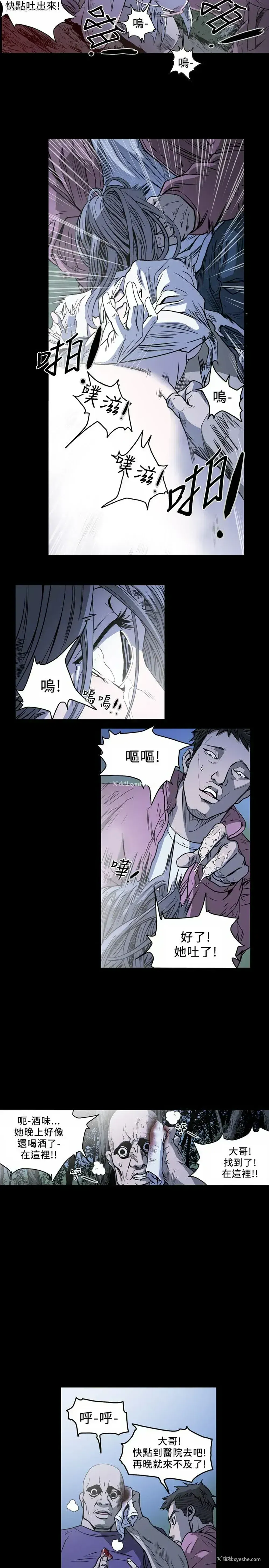 11P - 肤浅女