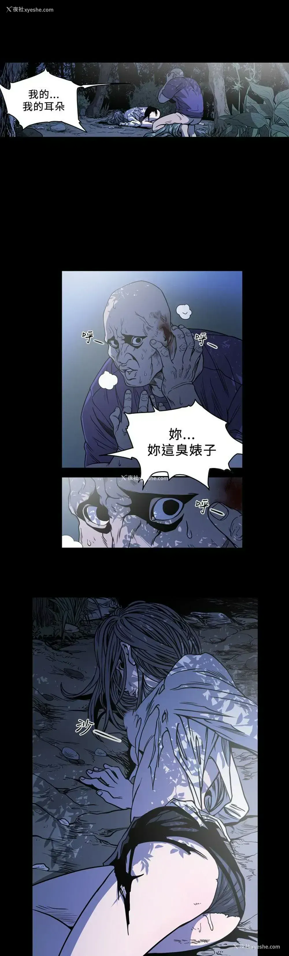 4P - 肤浅女