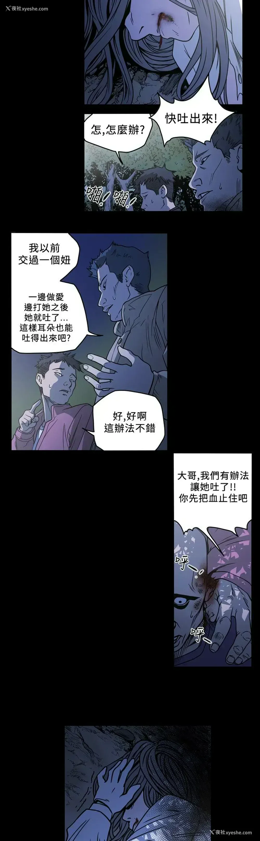 6P - 肤浅女