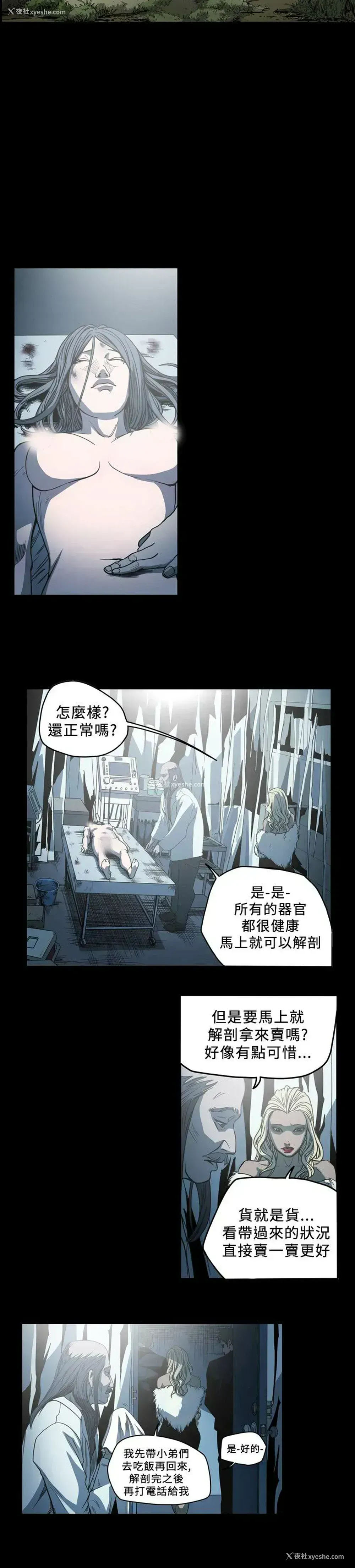 10P - 肤浅女